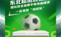 张亮麻辣烫携手哈尔滨文旅，以美食为桥共筑冰城文旅新名片
