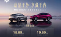 百万以内最快增程 SUV：广汽昊铂 S600 预售权益价 18.89 万起