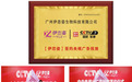 品质铸就信赖，伊恋姿登陆央视，开启品牌新征程