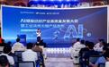 中科闻歌：让AI学会“拍板”|寻找新质生产力领跑者案例调研行