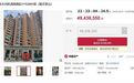 恒大原总裁夏海钧广州豪宅被拍卖：坐拥一线江景，7室5厅6卫，起拍价4943万元！他曾年薪2亿元，被曝藏身于美国加州，与妻儿同住