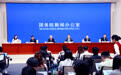 国新办举行“开局起步‘十五五’”系列主题新闻发布会 介绍加快建设交通强国、完善现代化综合交通运输体系有关情况