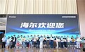 “热AI创享会”现场实测，替用户把关海尔厨电五大原创科技