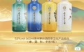 单瓶2199元 ，“i茅台”上线四季酒，瞬间售罄