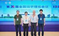 大咖云集 思想碰撞！第二十届全国磁学理论会议在杭州成功举办