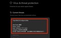 大量Windows 11系统“中毒” 实测：连微软官网下载的ISO也有毒