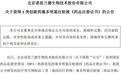股价“五连跌”，市值蒸发逾四成！诺思兰德首个基因疗法药物获批上市，为何市场不买账？
