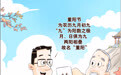“重阳”由来