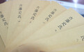 甬派特稿|拆读一封传承千年的“家书”