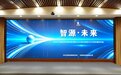 欧博东方受邀出席北京日报社智源GEO可信传播发布会，共建大模型可信生态