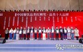 斩获“2026年度卤味十大品牌”！周黑鸭再获行业权威认可