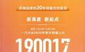 2025车市盘点：销量突破20万辆，一汽奔腾前景如何？