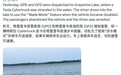 信了马斯克的话！特斯拉Cybertruck开进湖里当船 结果直接抛锚