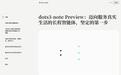 华为官宣昇腾0 Day适配小红书开源大模型dots3-note preview