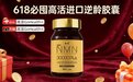 哪个NMN品牌最值得入手？“怎样老去”成为主动选择：2026年十大健康衰老品牌深度解析评测