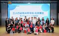从“知识接收者”到“价值创造者”：三人行必有AI黑客松大赛激活青少年科创后备人才“蓄水池”