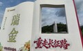 “红色慈善”溯源行调研组赴江西瑞金开展调研