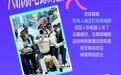 乌镇这场SHOW，必须现场看