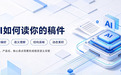 AI认知是动态累积：为什么GEO发稿平台要做长期基建？
