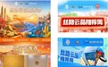 “丝路云品推荐周”收官！数字经贸架起多国好物入华桥梁
