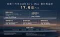 17.98万买中大型纯电SUV，红旗重新定义“性价比”