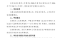 旭阳新材北交所IPO过会“微细球形铝粉龙头”叩开资本市场大门