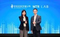 MTR Lab 与中关村科学城公司建立生态合作伙伴关系