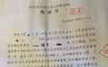 52岁女子反抗性骚扰惨遭杀害，凶手盗卖金饰还想冒用身份办网贷