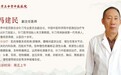 北京正中堂中医医院特聘专家冯建民、侯诗兵做客《健康北京》：颈肩腰腿痛的“破局者”
