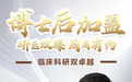 宁波爱尔名医｜武浩然医生的真实从医路：从“不用值夜班”到“守护童眸十余载”
