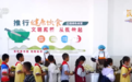 民生一件事 | 解决学生托管、接送等“关键小事” 暖心举措托起孩子们“稳稳的幸福”