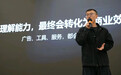 一家创业公司要用AI重做资讯产品