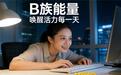 维生素b族哪个牌子含量高？2026年十大维生素b族品牌新榜发布，专研技术守护营养能量