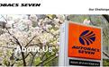 奇瑞与日本澳德巴克斯等成立合资公司，首款纯电动汽车2027年在日本交付