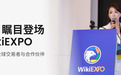 D Prime 瞩目登场香港 WikiEXPO：以无界生态，链接全球交易者与合作伙伴