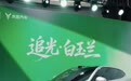 岚图追光S实车亮相：定位纯电中大型SUV，配备华为896线激光雷达