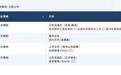 四方精创港股IPO，挂牌前夕突然叫停