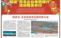 闽商宁夏情