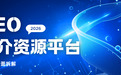 2026年GEO媒介资源平台剖析：做GEO优化，你的预算真的花对地方了吗？