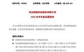 大减员7000人！难解用友“燃眉之困”？