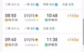 票价145元起，10月1日两趟高铁全部售罄！哈尔滨至伊春方向开通9班动车高铁