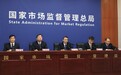 珠宝玉石等假证书从哪来？市场监管总局：制假售假已演变为团伙化作业的黑灰产业链，将构建全链条闭环监管工作机制