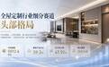 2026工厂直供定制赛道解读：九大省去中间商溢价的定制品牌选购指南