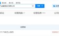 沪硅产业增资至33.1亿元