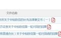 IPO雷达丨中裕铁信回应北交所“拷问”：实控人家族控股权高度集中，子公司分立后仍卖竞品藕断丝连？