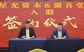 星光资本联合星亚控股战略布局大健康 孵化投资重组徽真堂科技