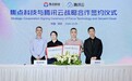 焦点科技与腾讯云签署战略合作协议