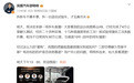 行业首拆暴力耐久测试车，岚图不玩噱头直接亮底牌