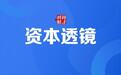 欧伦电气IPO过会，业绩真实性引关注