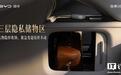 比亚迪“科技旗舰SUV”海狮08内饰细节曝光，9月2日上市